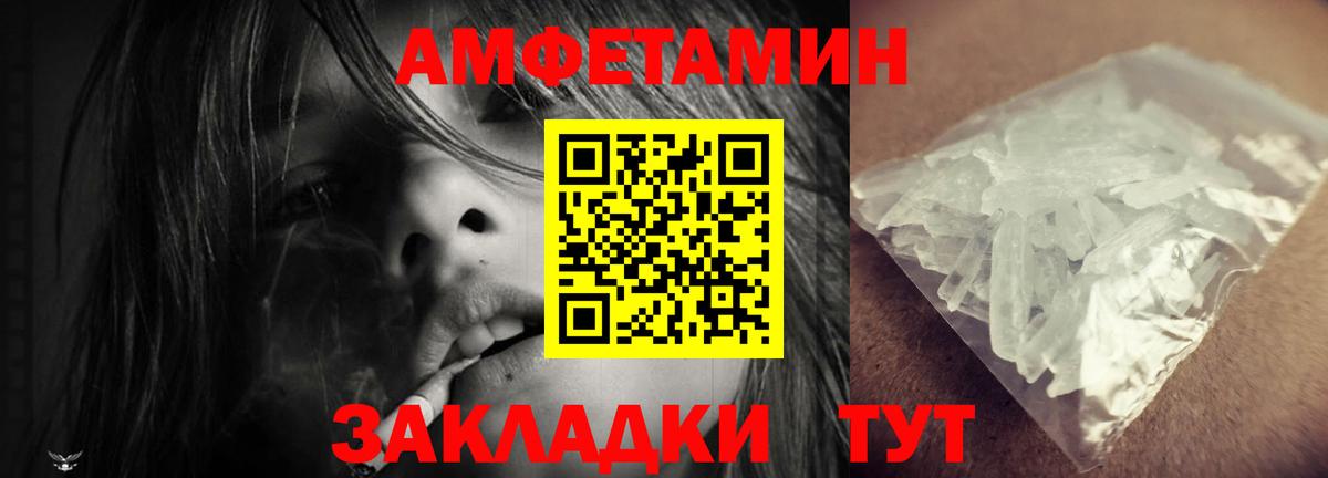 АМФ Розовый Александров