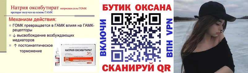 БУТИРАТ Butirat  цены наркотик  Александров 