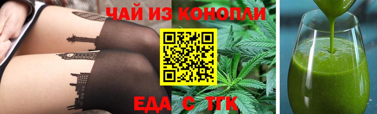Александров  Cannafood конопля  Вход с VPN 