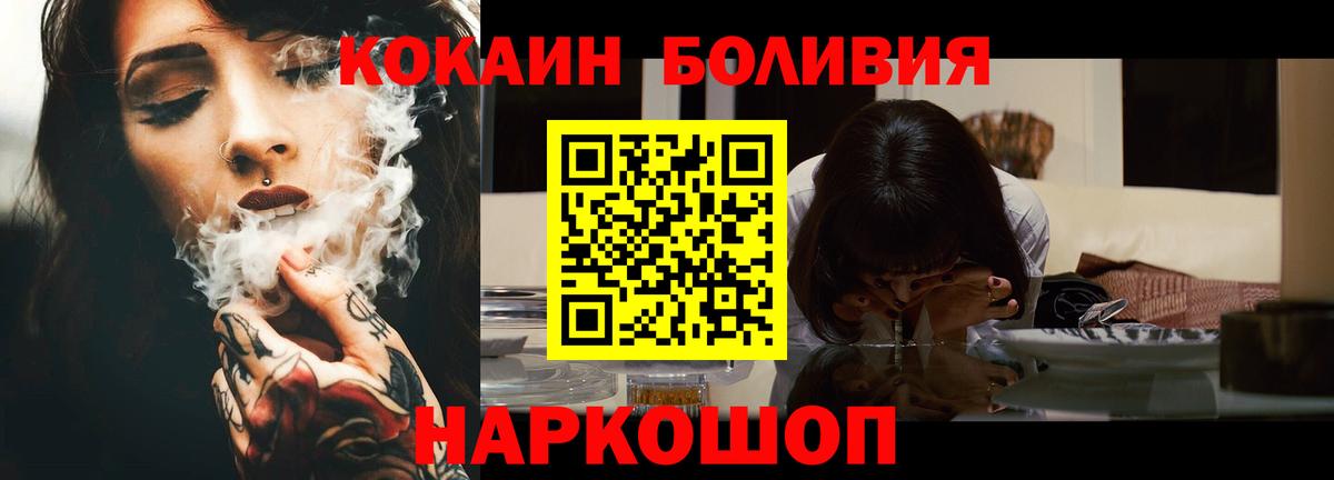 COCAIN  КОКАИН Fish Scale  Вход с VPN  Александров 