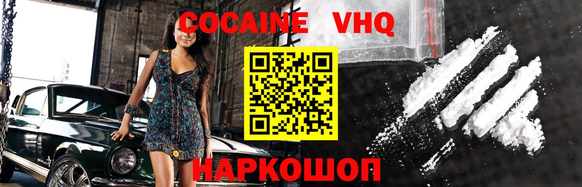 КОКАИН Columbia Александров