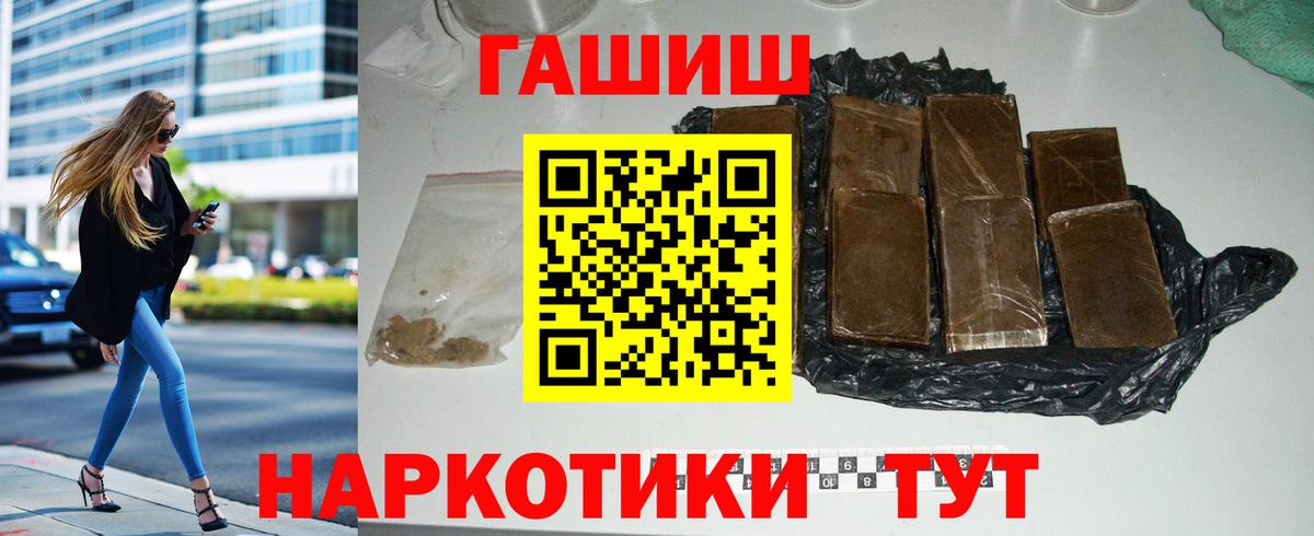 ГАШ  ГАШ ice o lator  Вход с VPN  купить наркотики сайты  Александров 