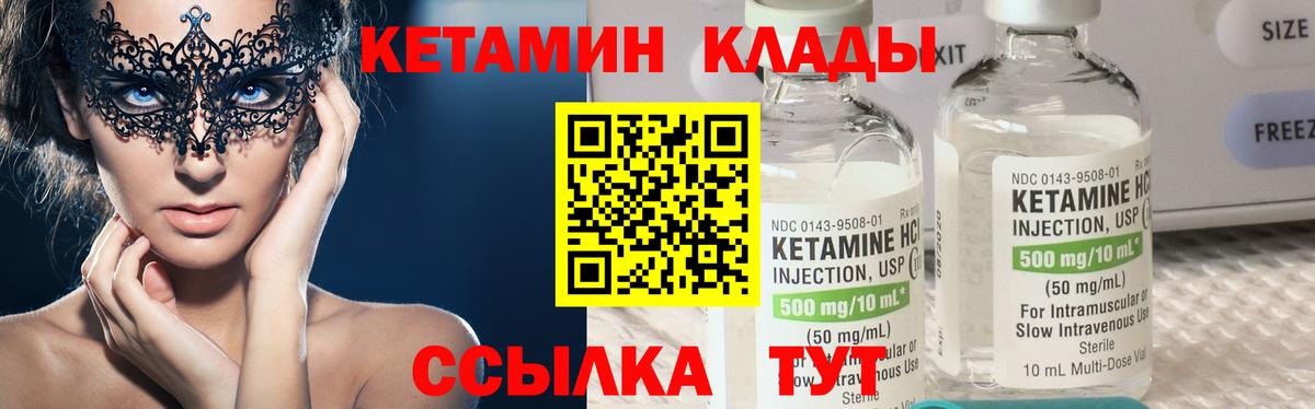 Кетамин ketamine Александров