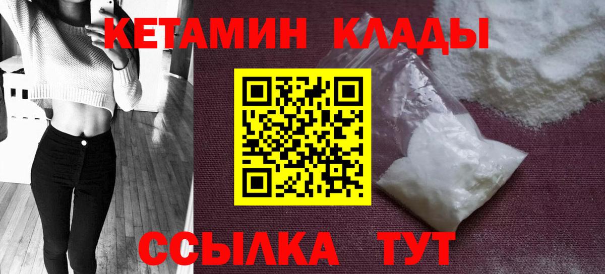 КЕТАМИН ketamine  Вход с VPN  Александров 