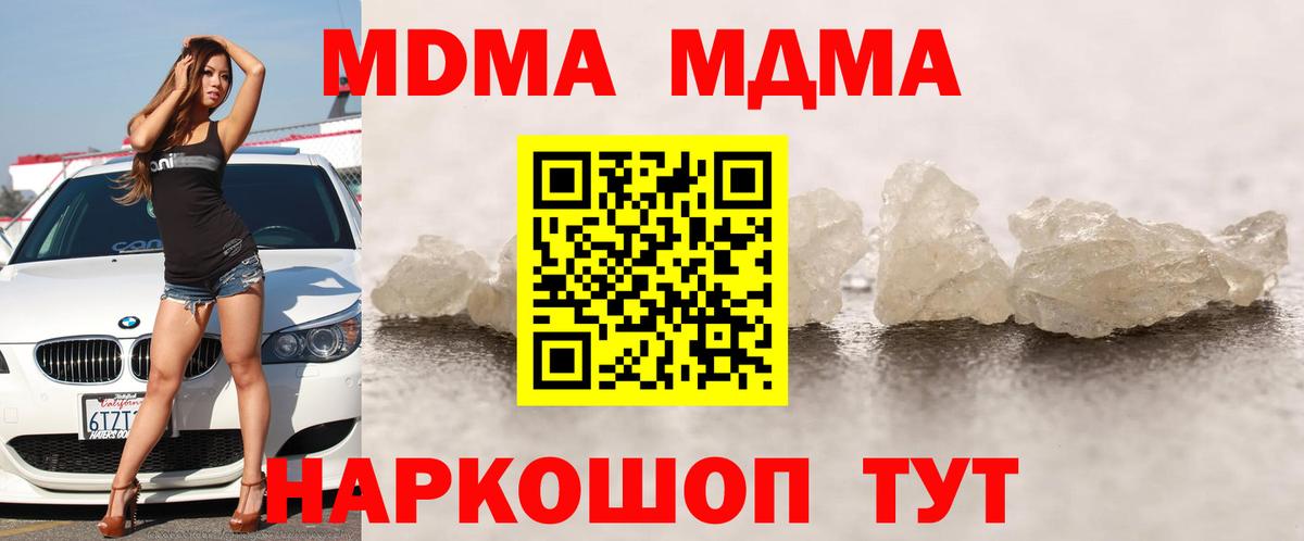 MDMA crystal  МДМА кристаллы  Вход с VPN  Александров 