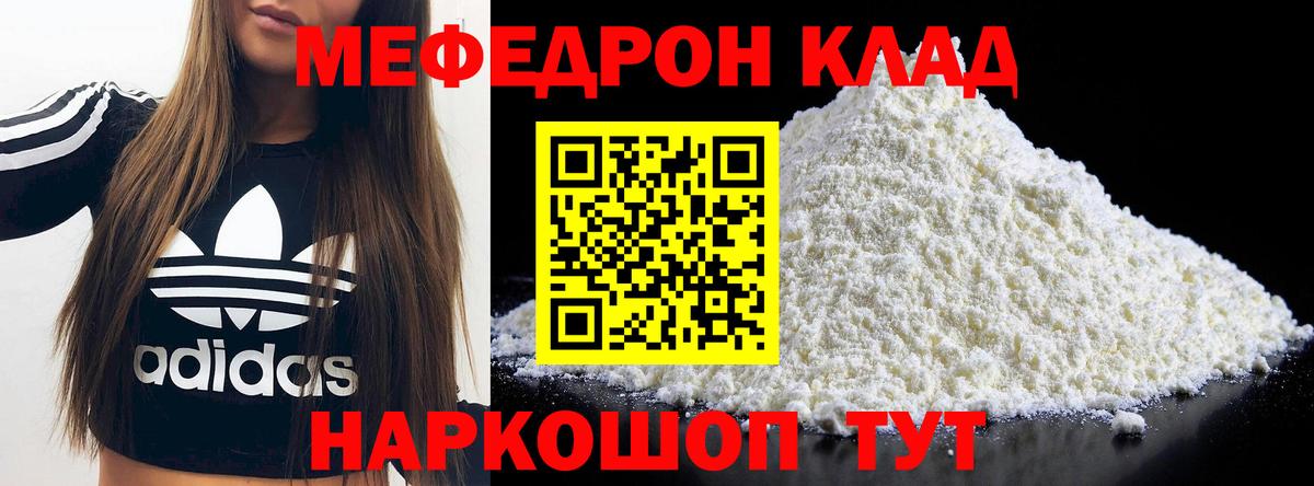 Александров  МЕФ 4 MMC  Вход с VPN  МЯУ-МЯУ  Меф VHQ 