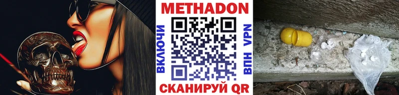 Метадон кристалл  как найти закладки  omg зеркало  Александров 