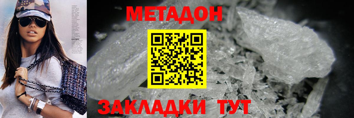 Метадон methadone  Вход с VPN  мега маркетплейс  Александров 