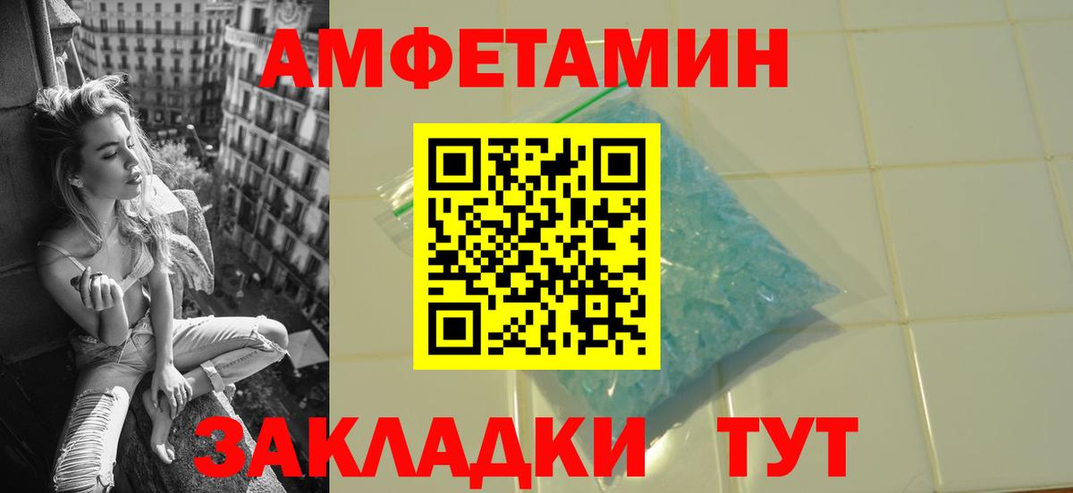 Александров  Метамфетамин пудра  Вход с VPN 