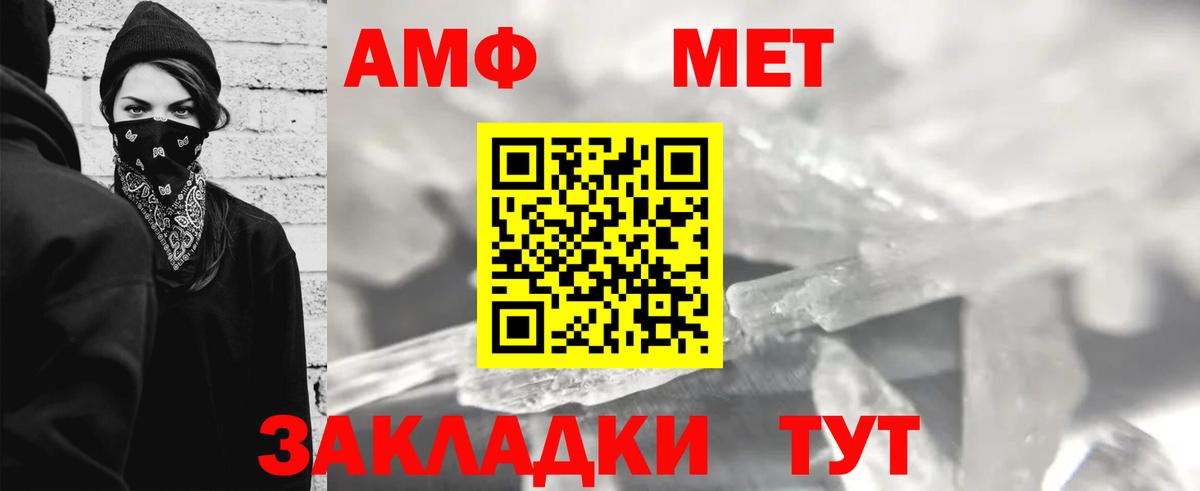 Первитин Methamphetamine Александров