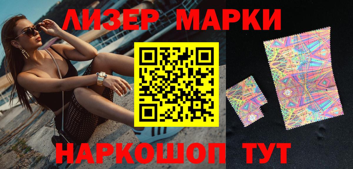 Александров  Марки N-bome  Вход с VPN  Марки NBOMe 1,5мг 