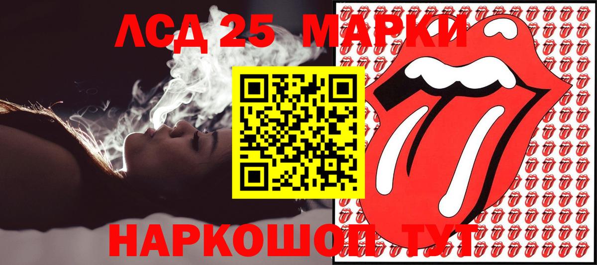 Марки 25I-NBOMe 1,8мг Александров