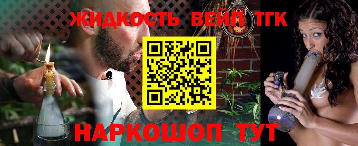 ТГК Wax Александров