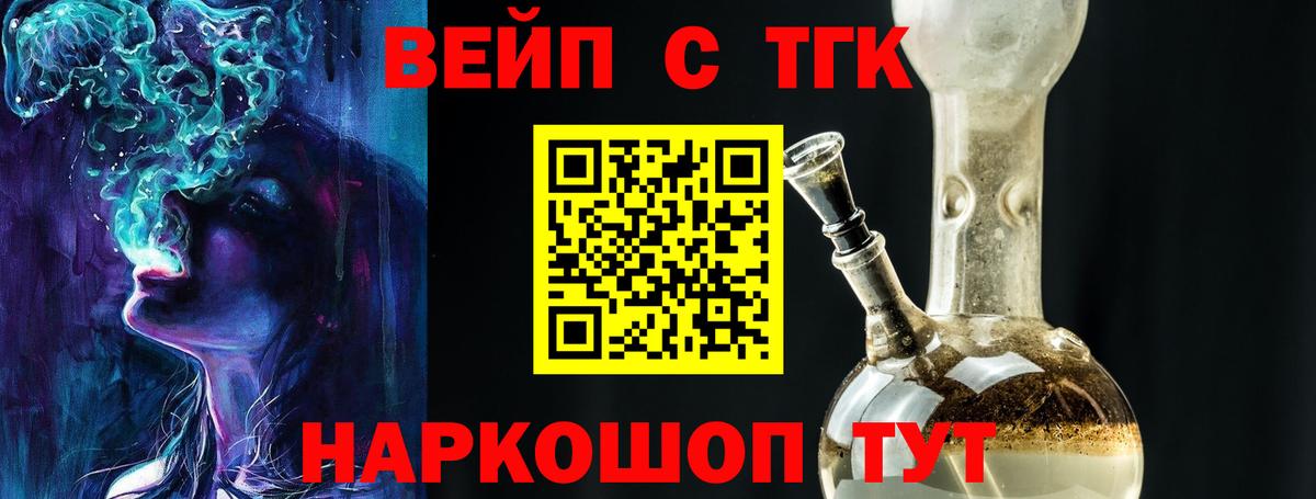 Дистиллят ТГК Wax  Вход с VPN  Александров 